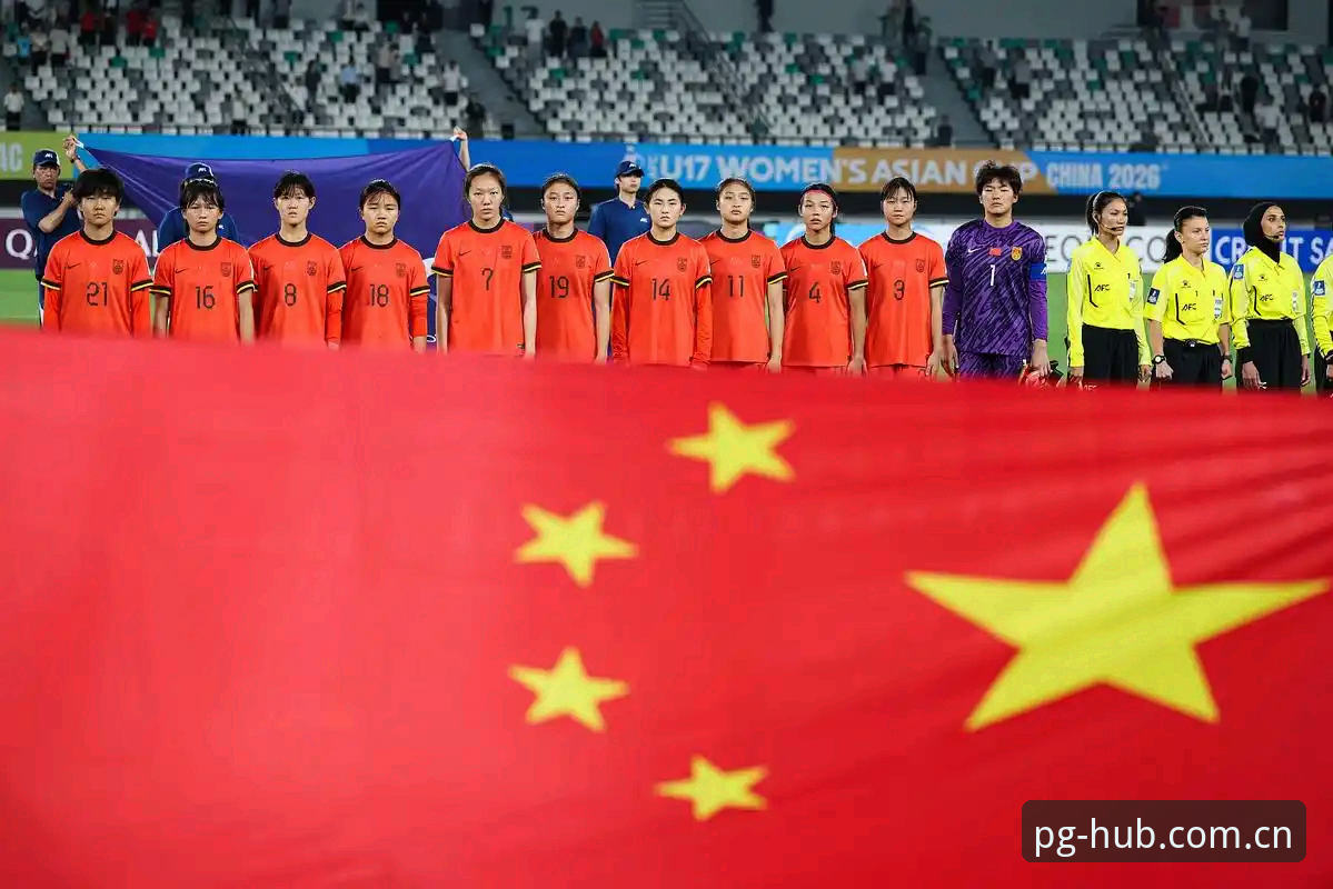 U17世界杯抽签揭晓，资深用户分享中国男女足出线前景与观赛心得